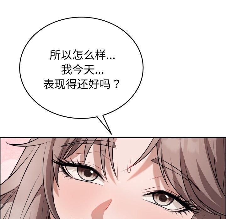 錯位的星辰，第12話，第 15 页
