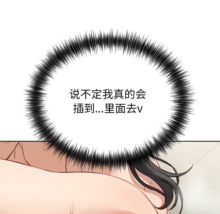 錯位的星辰，第13話，第 125 页