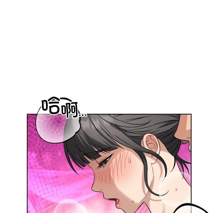 錯位的星辰，第13話，第 11 页