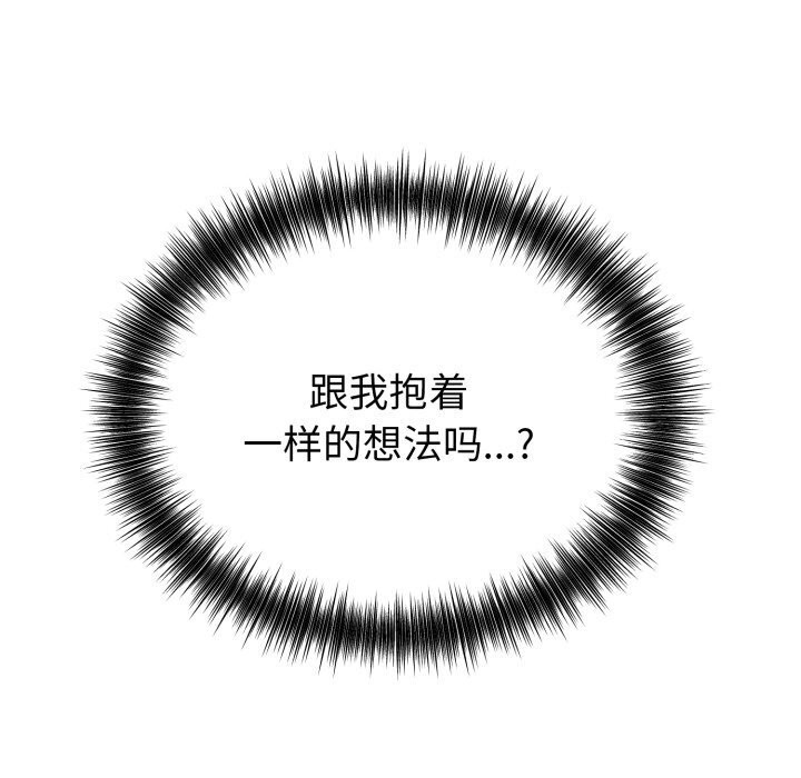 錯位的星辰，第13話，第 122 页