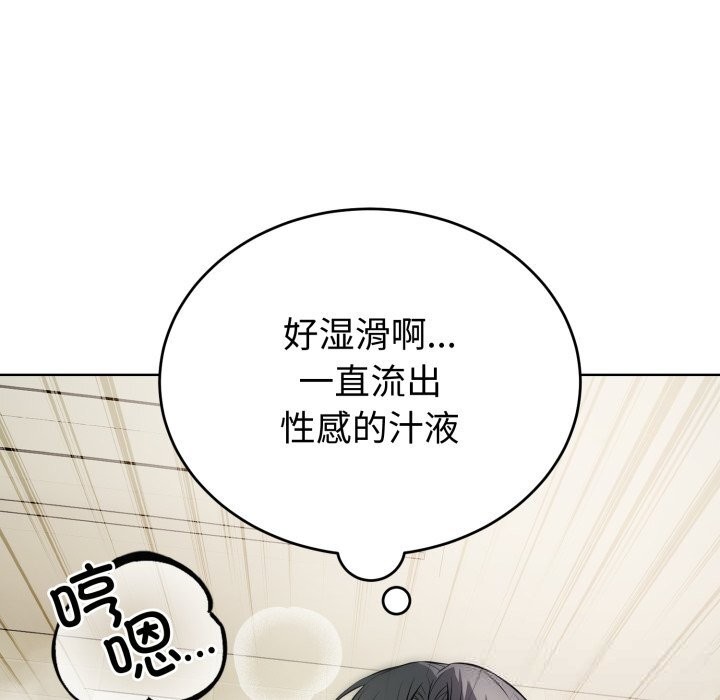 錯位的星辰，第13話，第 69 页