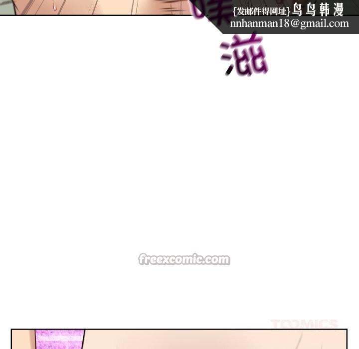 錯位的星辰，第13話，第 84 页