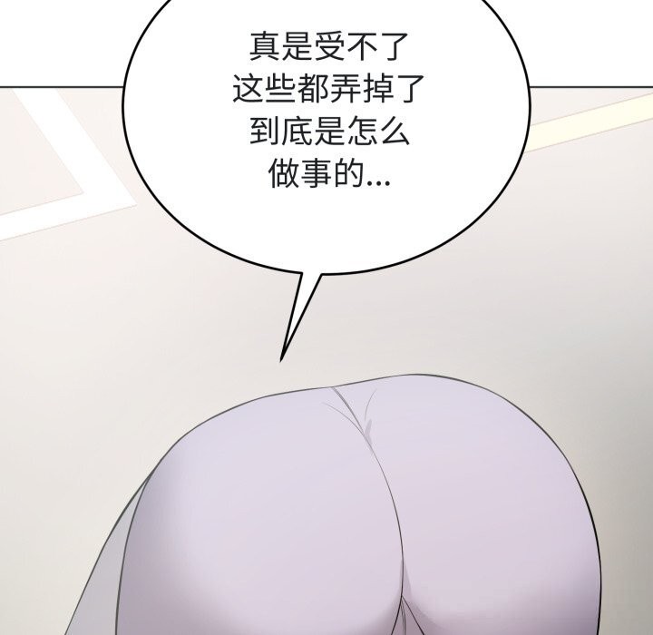 錯位的星辰，第14話，第 122 页