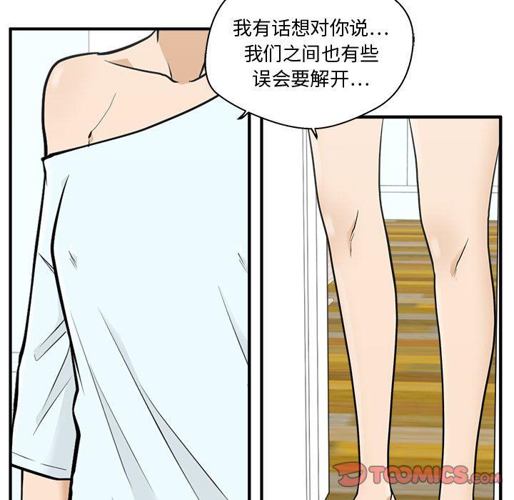 35岁姜武烈，第60话，第 123 页