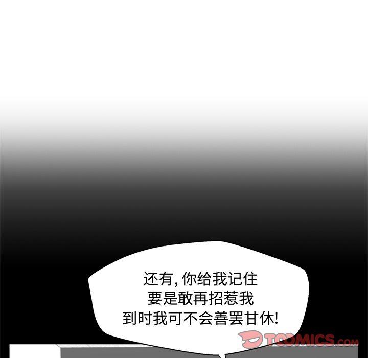 35岁姜武烈，第60话，第 111 页