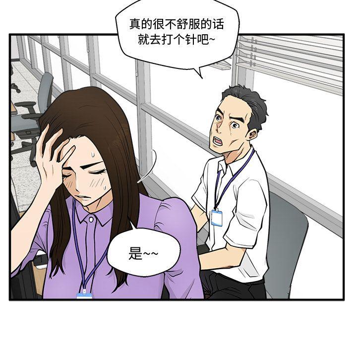35岁姜武烈，第60话，第 106 页