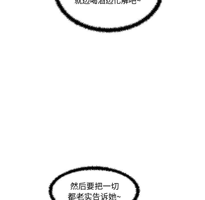 35岁姜武烈，第60话，第 137 页