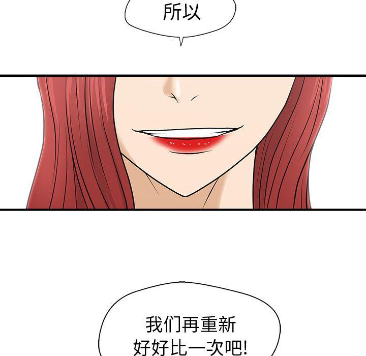 35岁姜武烈，第60话，第 6 页
