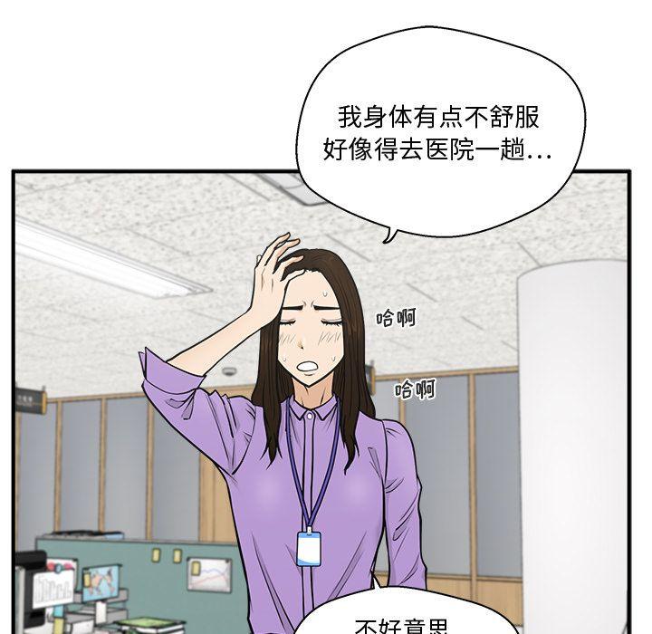 35岁姜武烈，第60话，第 103 页
