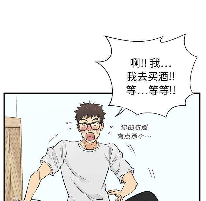 35岁姜武烈，第60话，第 126 页