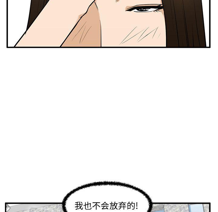 35岁姜武烈，第60话，第 108 页
