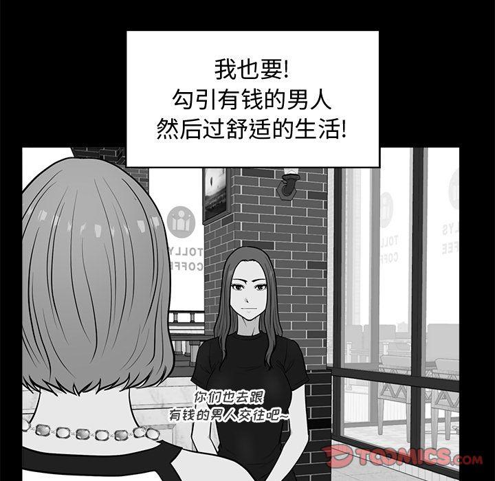 35岁姜武烈，第60话，第 69 页