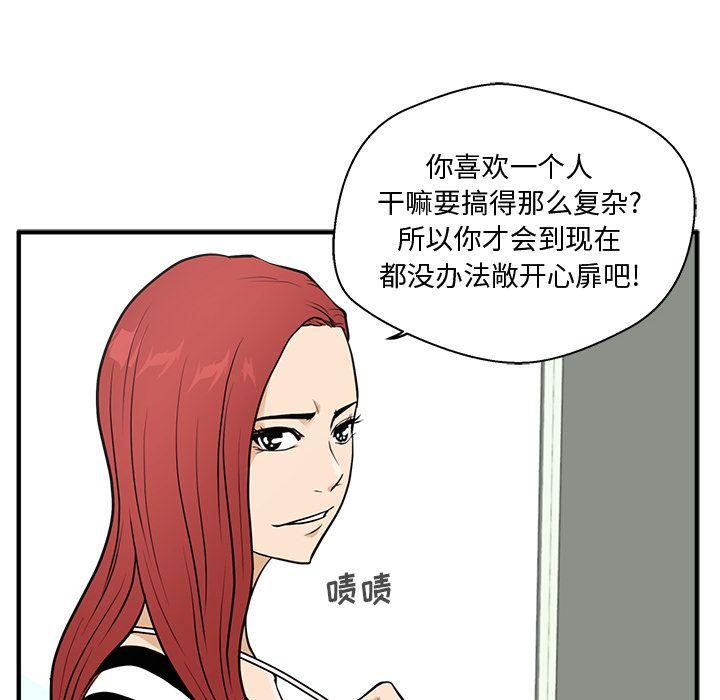 35岁姜武烈，第60话，第 48 页