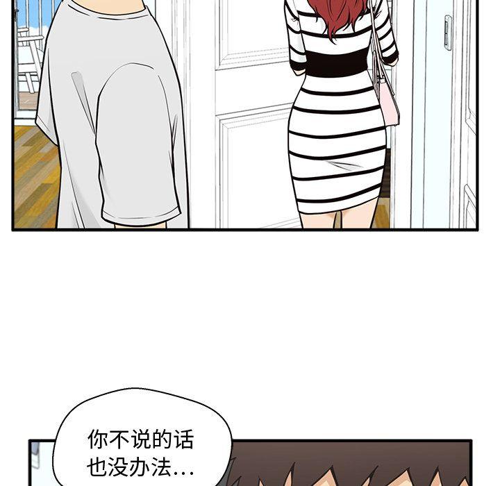 35岁姜武烈，第60话，第 95 页