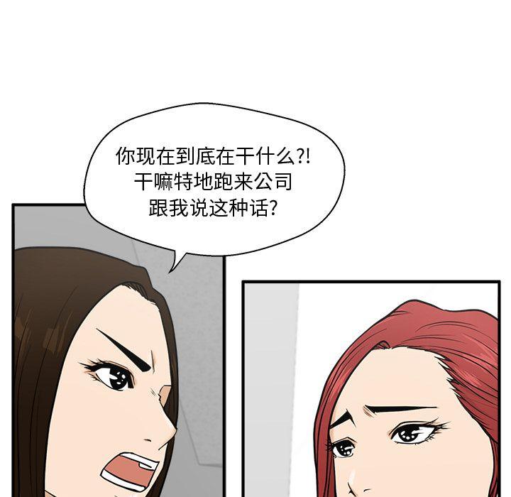 35岁姜武烈，第60话，第 17 页