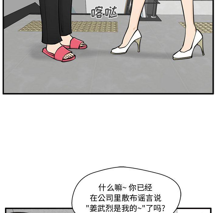 35岁姜武烈，第60话，第 22 页