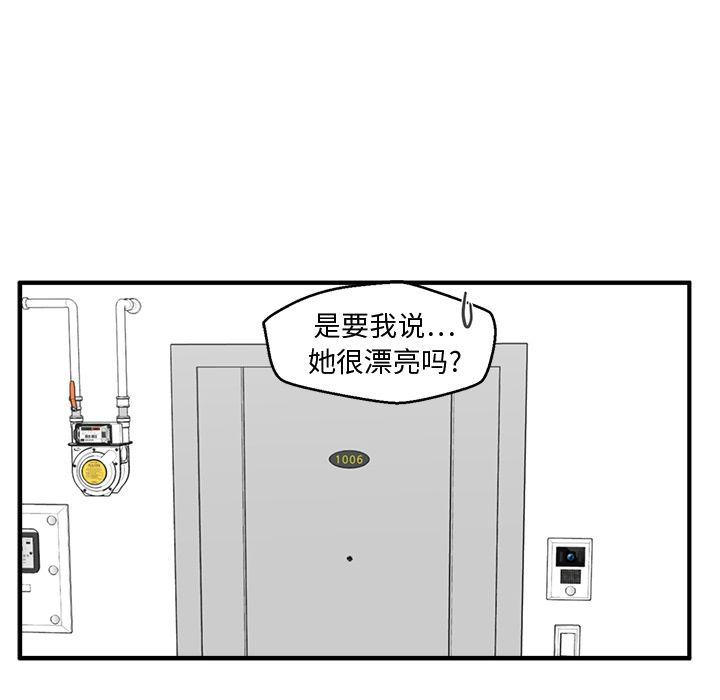 35岁姜武烈，第60话，第 98 页