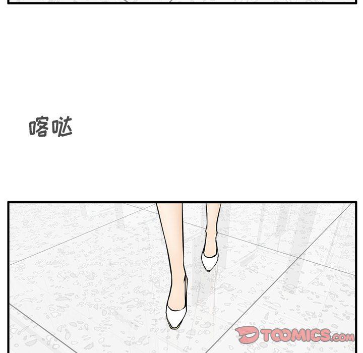 35岁姜武烈，第60话，第 57 页