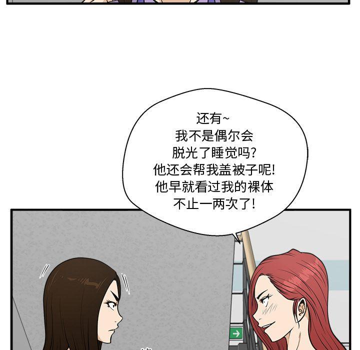 35岁姜武烈，第60话，第 28 页