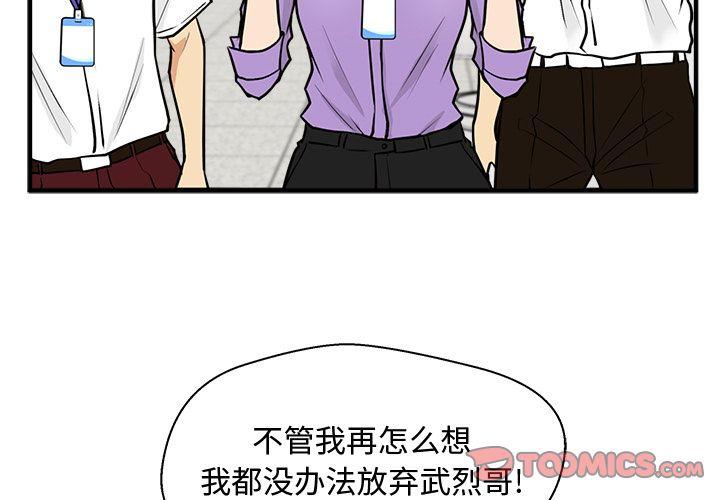 35岁姜武烈，第60话，第 3 页
