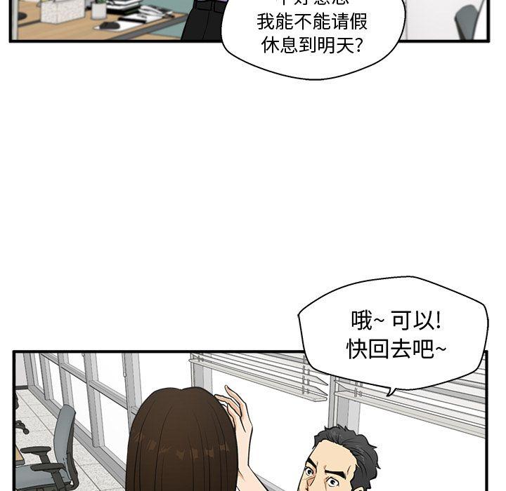 35岁姜武烈，第60话，第 104 页