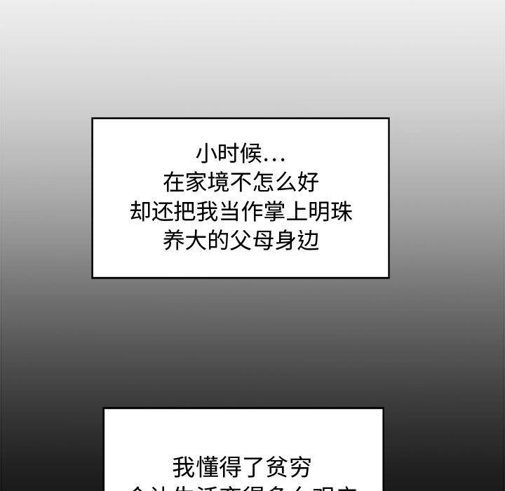 35岁姜武烈，第60话，第 64 页