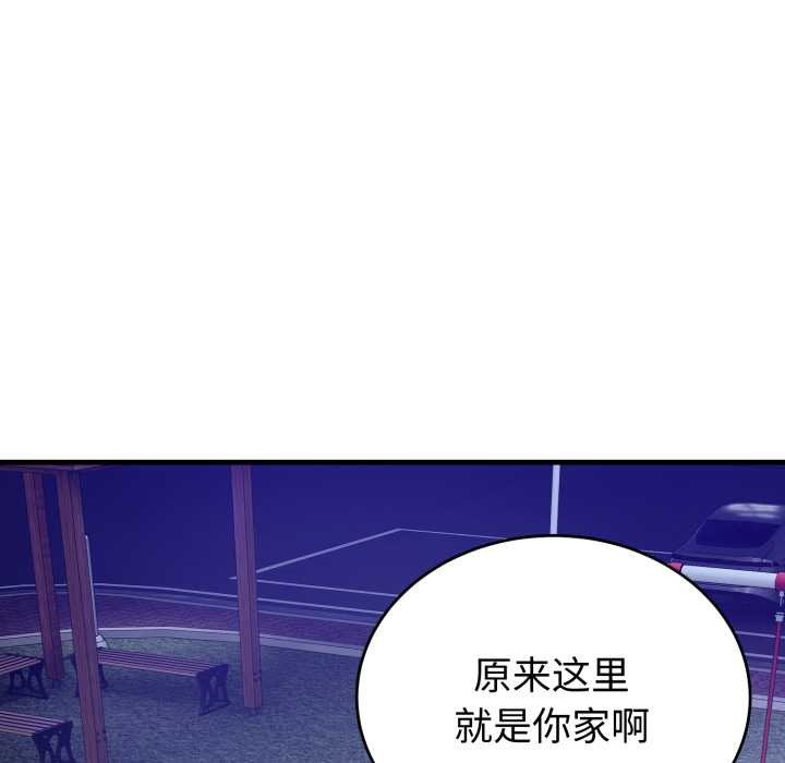 錯位的星辰，第15話，第 103 页