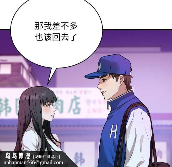錯位的星辰，第15話，第 95 页