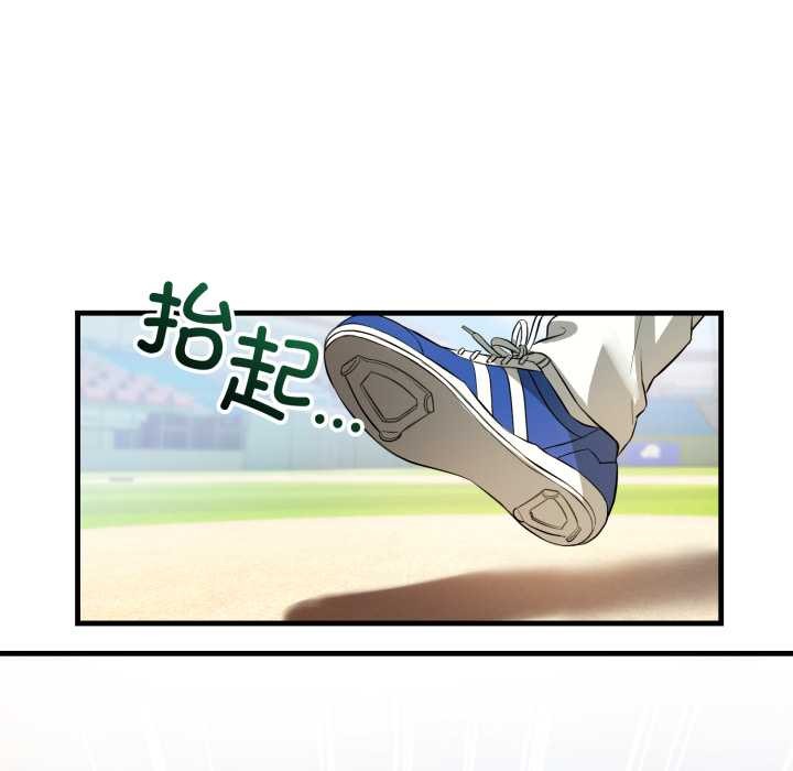 錯位的星辰，第15話，第 22 页