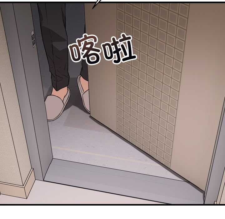 錯位的星辰，第16話，第 44 页