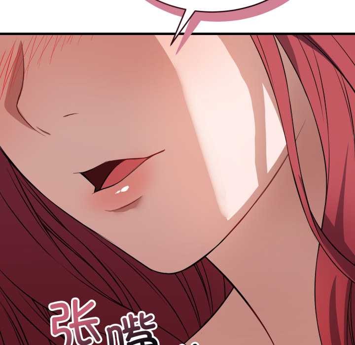 錯位的星辰，第16話，第 69 页