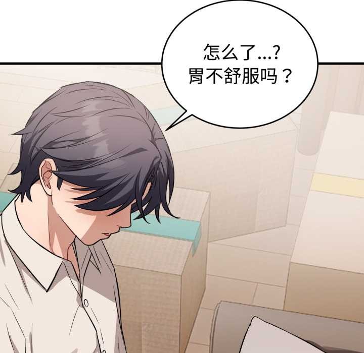 錯位的星辰，第16話，第 65 页