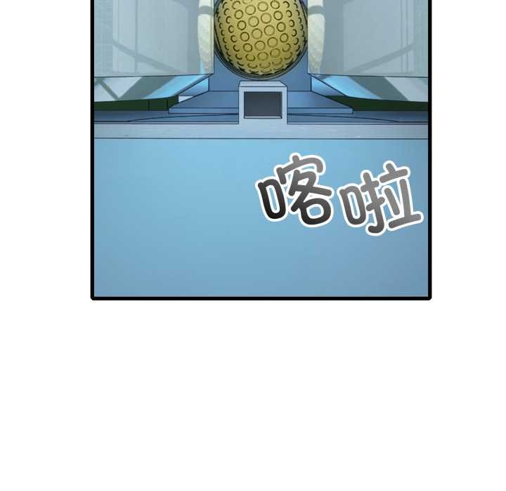 錯位的星辰，第16話，第 15 页