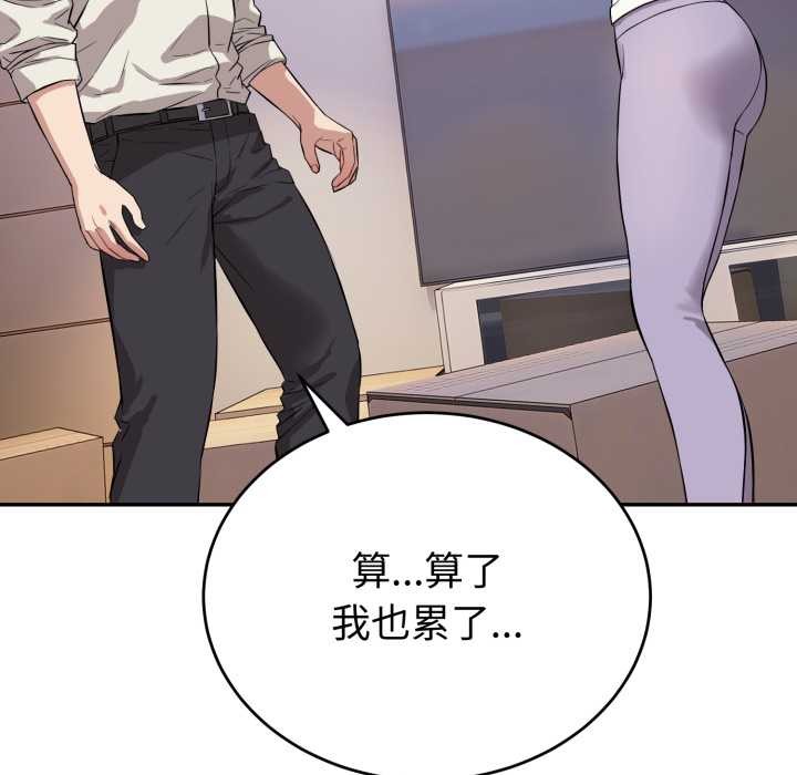 錯位的星辰，第17話，第 5 页