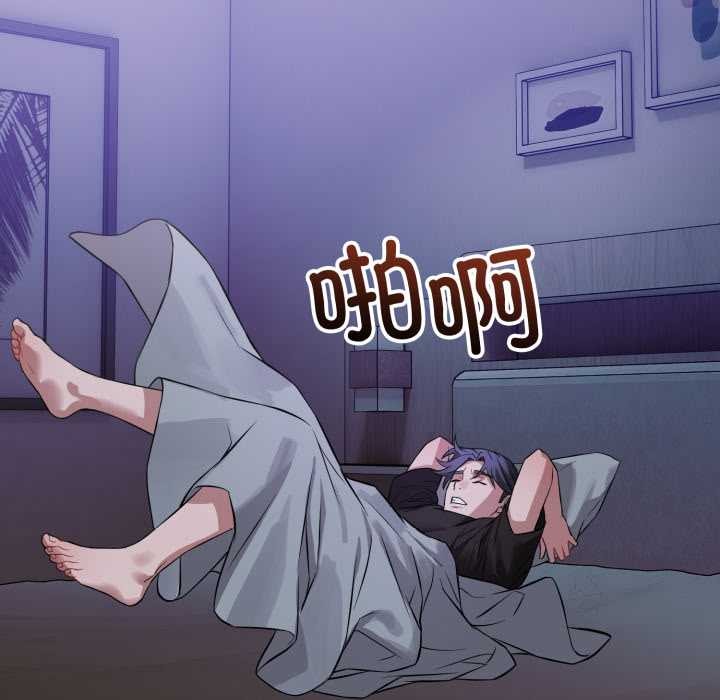 錯位的星辰，第17話，第 44 页