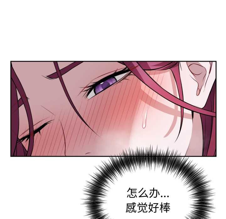 錯位的星辰，第17話，第 159 页