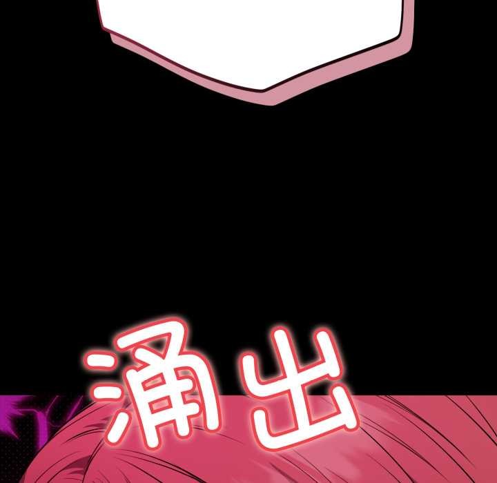 錯位的星辰，第17話，第 40 页