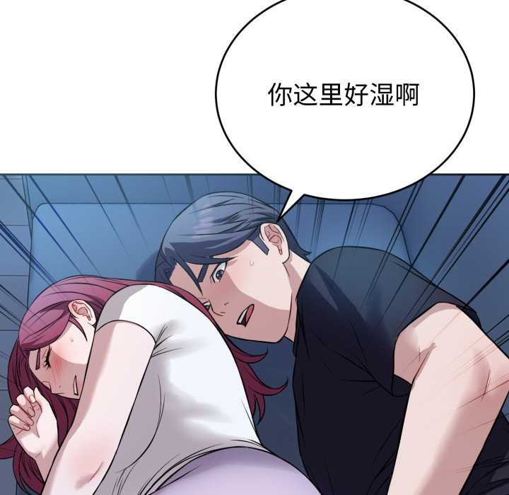 錯位的星辰，第17話，第 122 页
