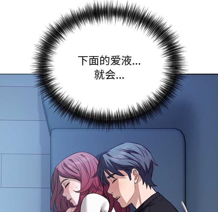 錯位的星辰，第17話，第 116 页