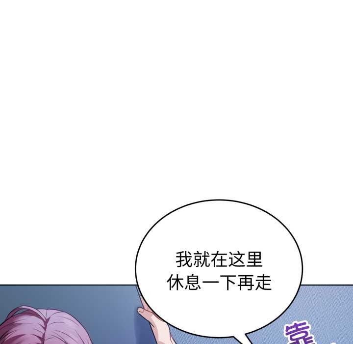 錯位的星辰，第17話，第 95 页