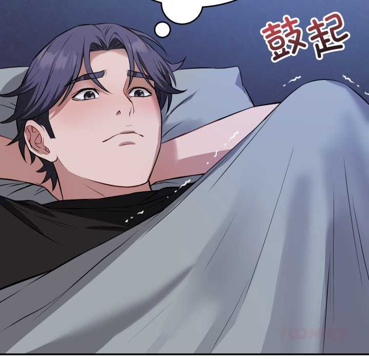 錯位的星辰，第17話，第 21 页