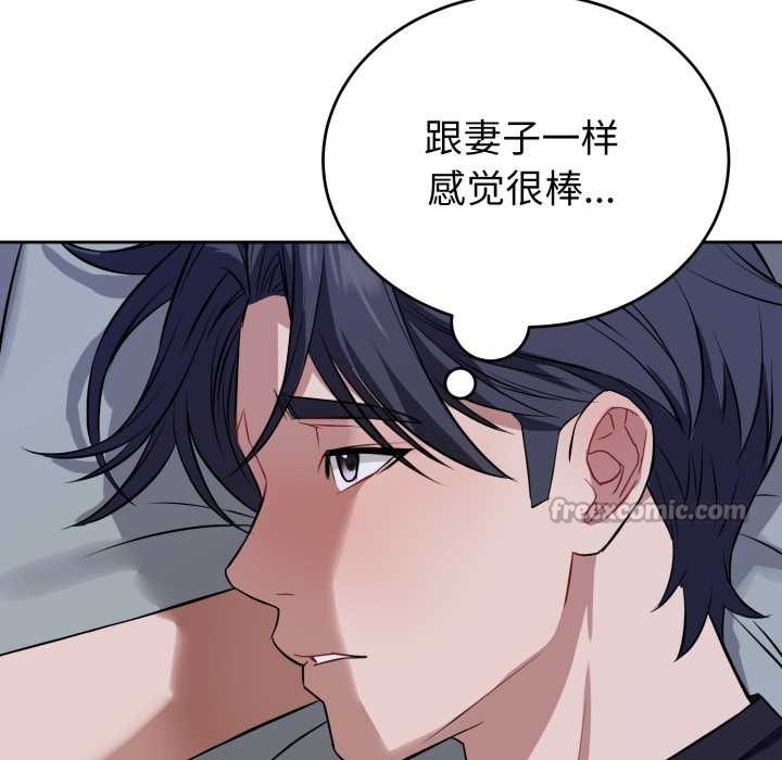 錯位的星辰，第17話，第 28 页