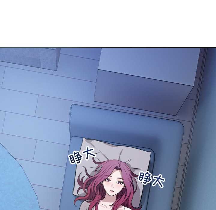 錯位的星辰，第17話，第 52 页