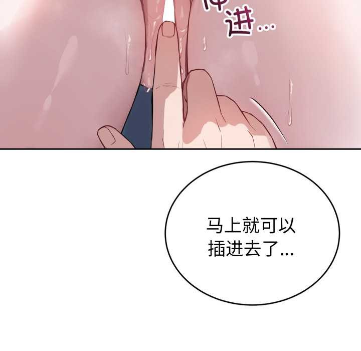 錯位的星辰，第17話，第 157 页