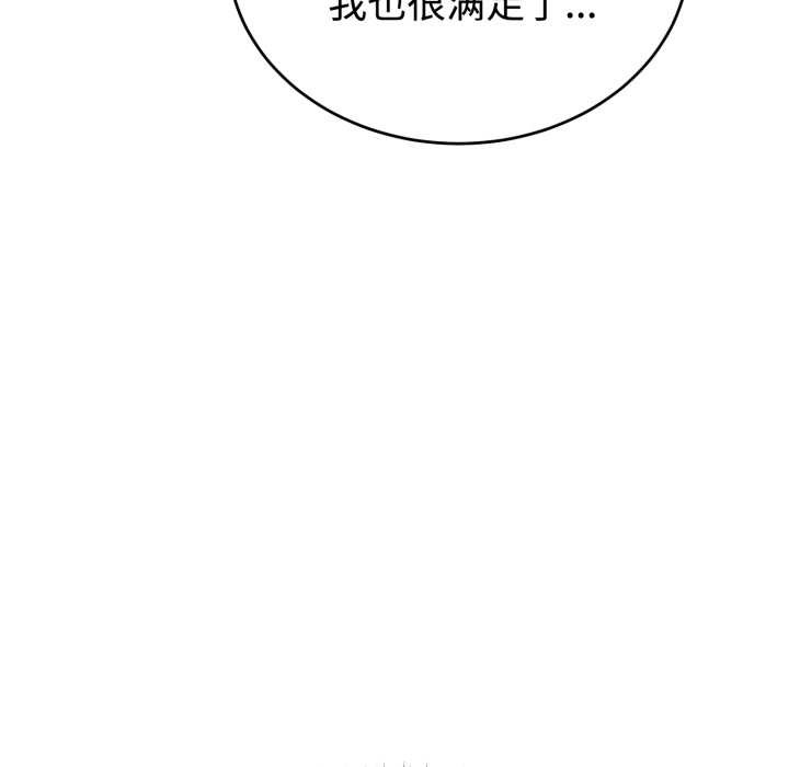 錯位的星辰，第18話，第 11 页