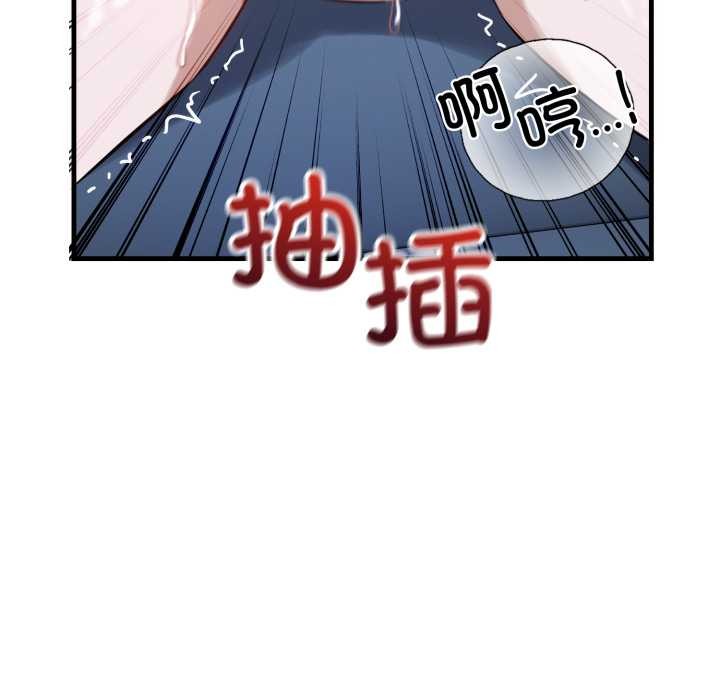 錯位的星辰，第18話，第 166 页