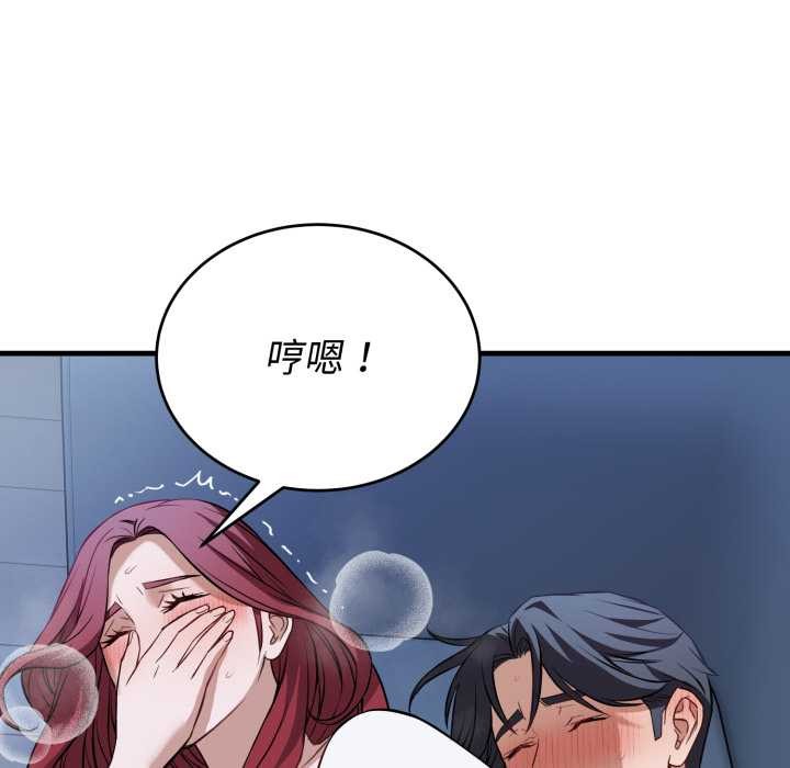 錯位的星辰，第18話，第 69 页