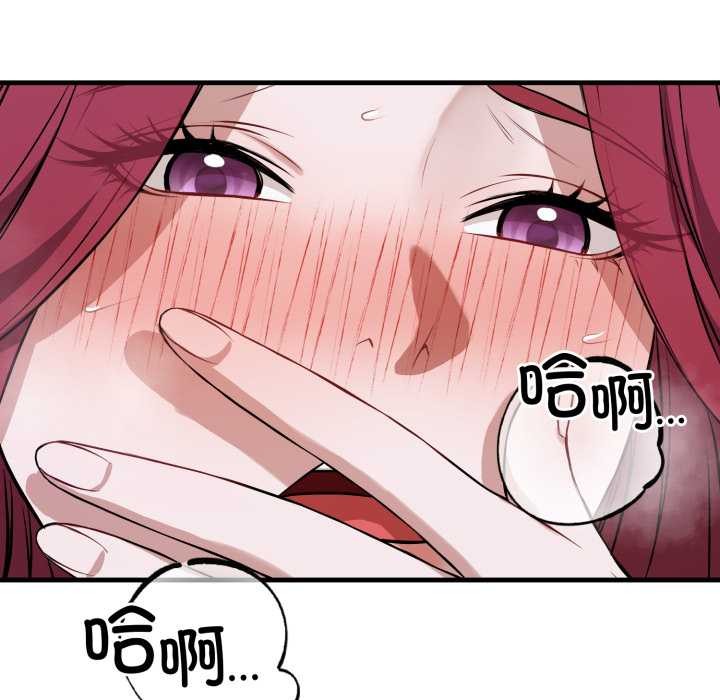 錯位的星辰，第18話，第 22 页
