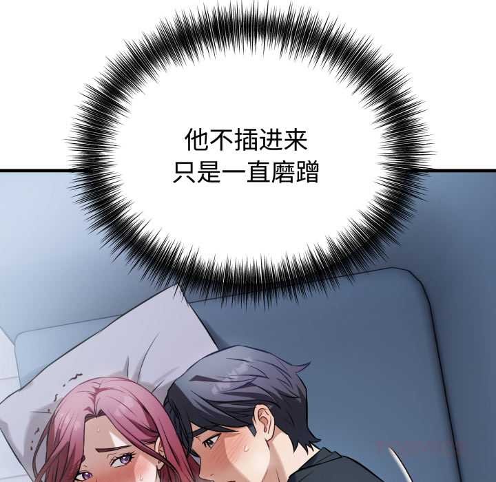 錯位的星辰，第18話，第 12 页