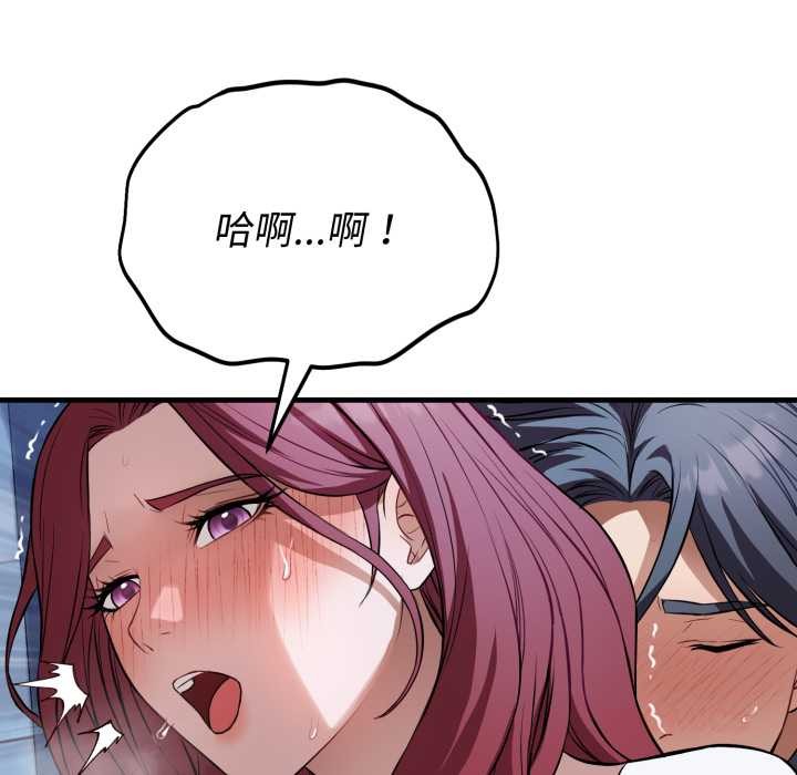 錯位的星辰，第18話，第 52 页